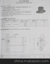 【厂家加工定制销售ZQ气动振动器 振幅小 振频高 使用寿命长】价格,厂家,图片,气缸,烟台蓬盛液压气动机械-马可波罗网