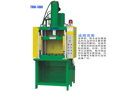 厂家直销汽车零件切边机-深圳市台鸿机械设备有限公司提供厂家直销汽车零件切边机的相关介绍、产品、服务、图片、价格液压机、油压机、气动压力机、伺服电子压力机